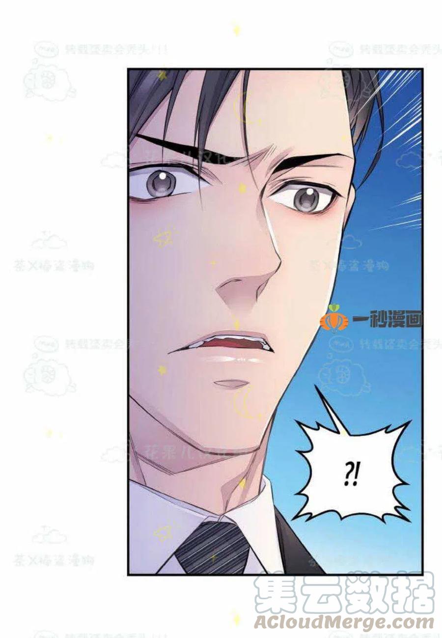冤家路窄黄晓明漫画,第28话4图