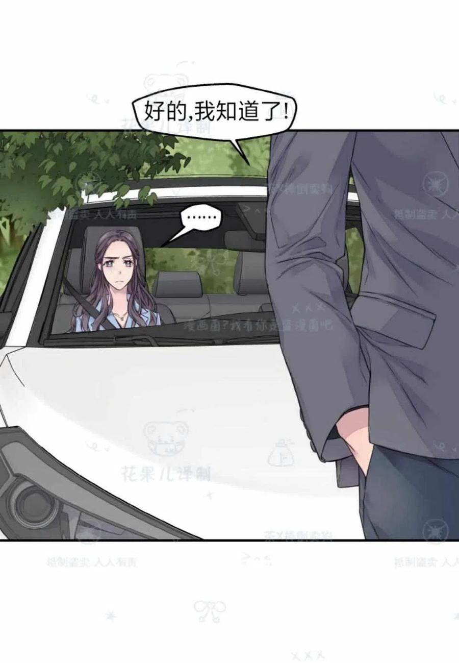 冤家路窄不是冤家不聚头漫画,第35话2图