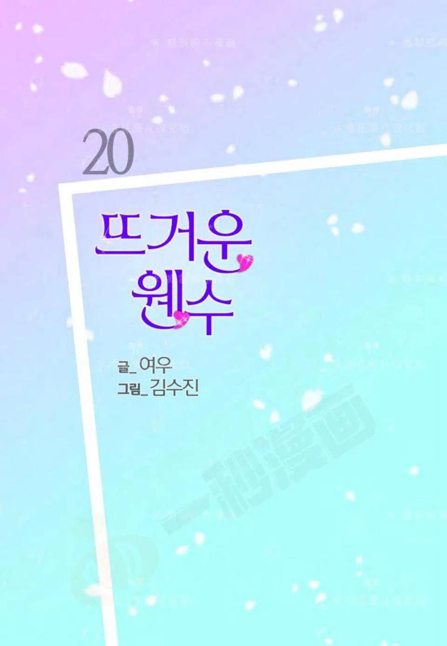 冤家路窄姜招娣漫画,第20话2图