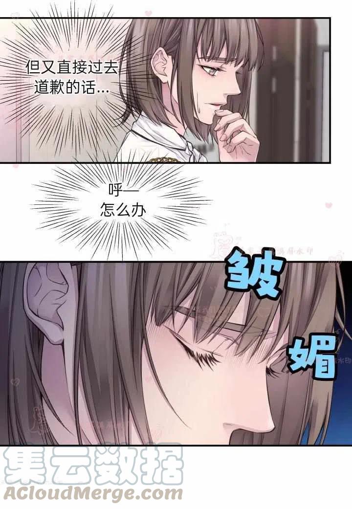 冤家路窄2漫画,第55话4图