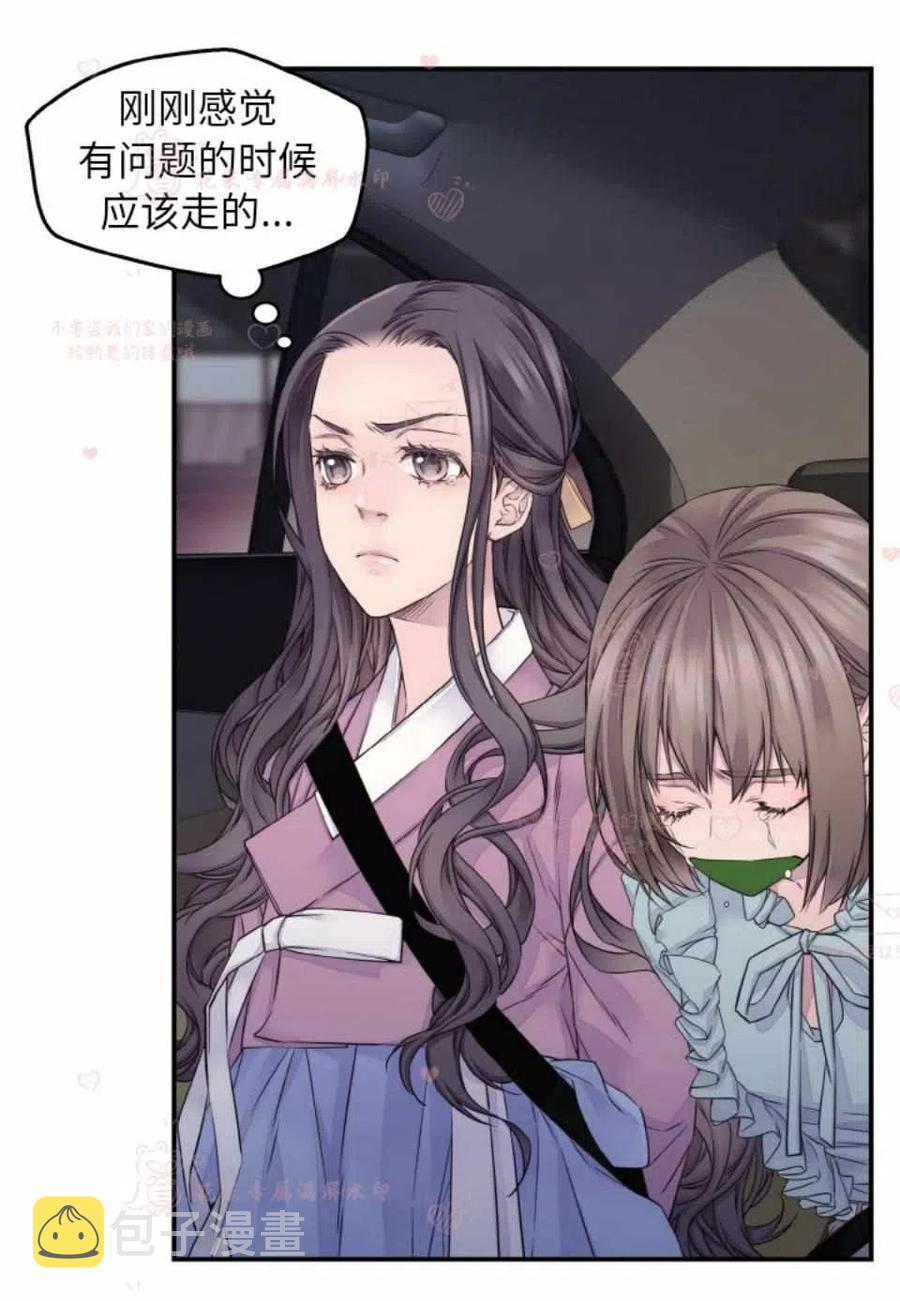 冤家路窄姜招娣漫画,第51话5图