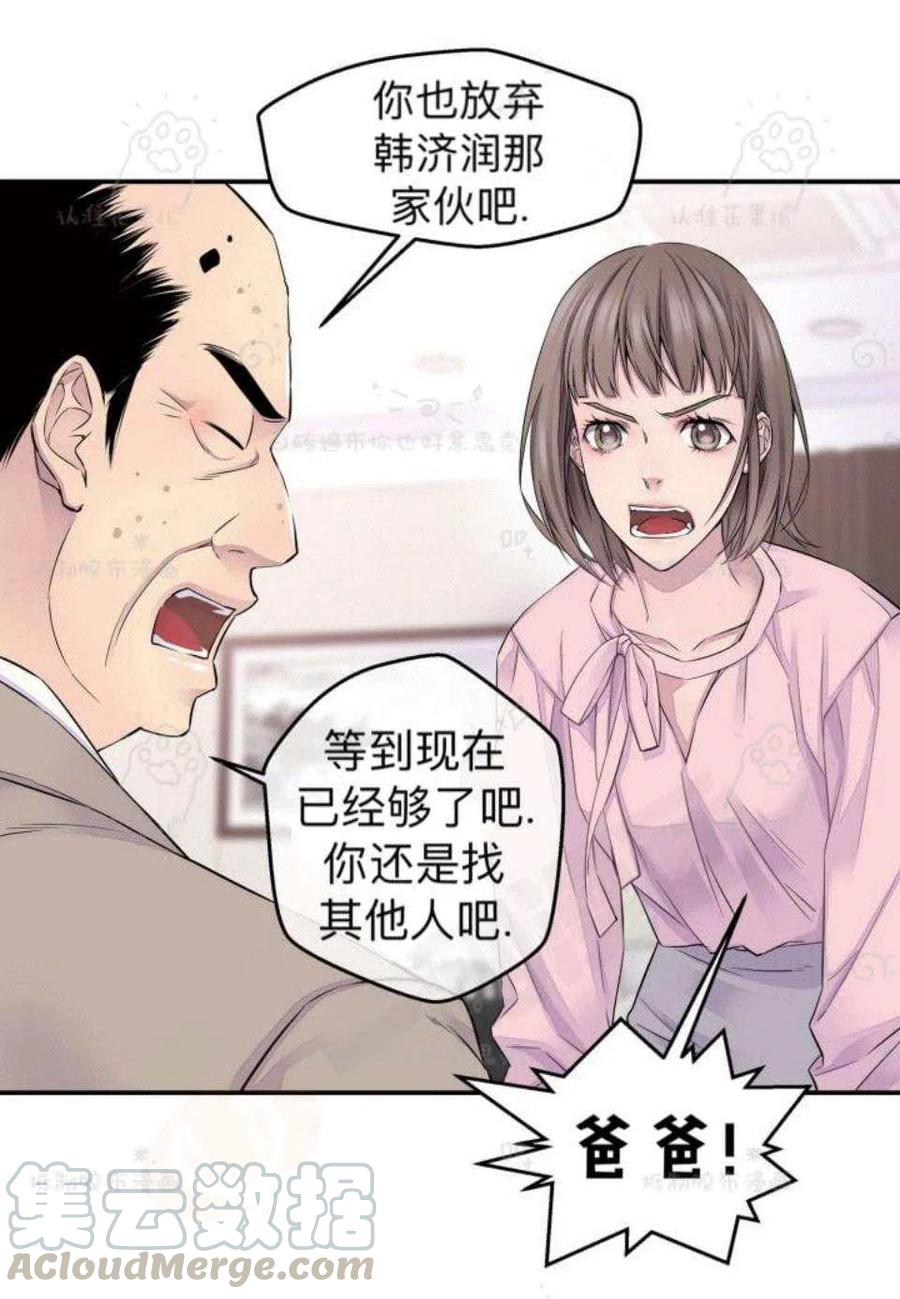 冤家路窄漫画免费下拉式快看漫画,第24话4图