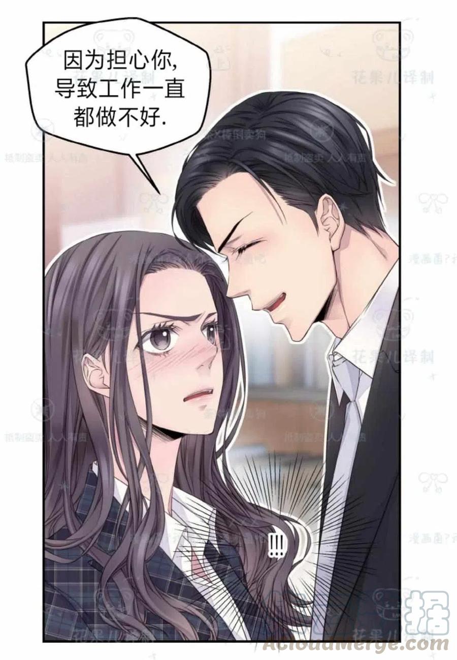 冤家路窄什么意思漫画,第34话4图