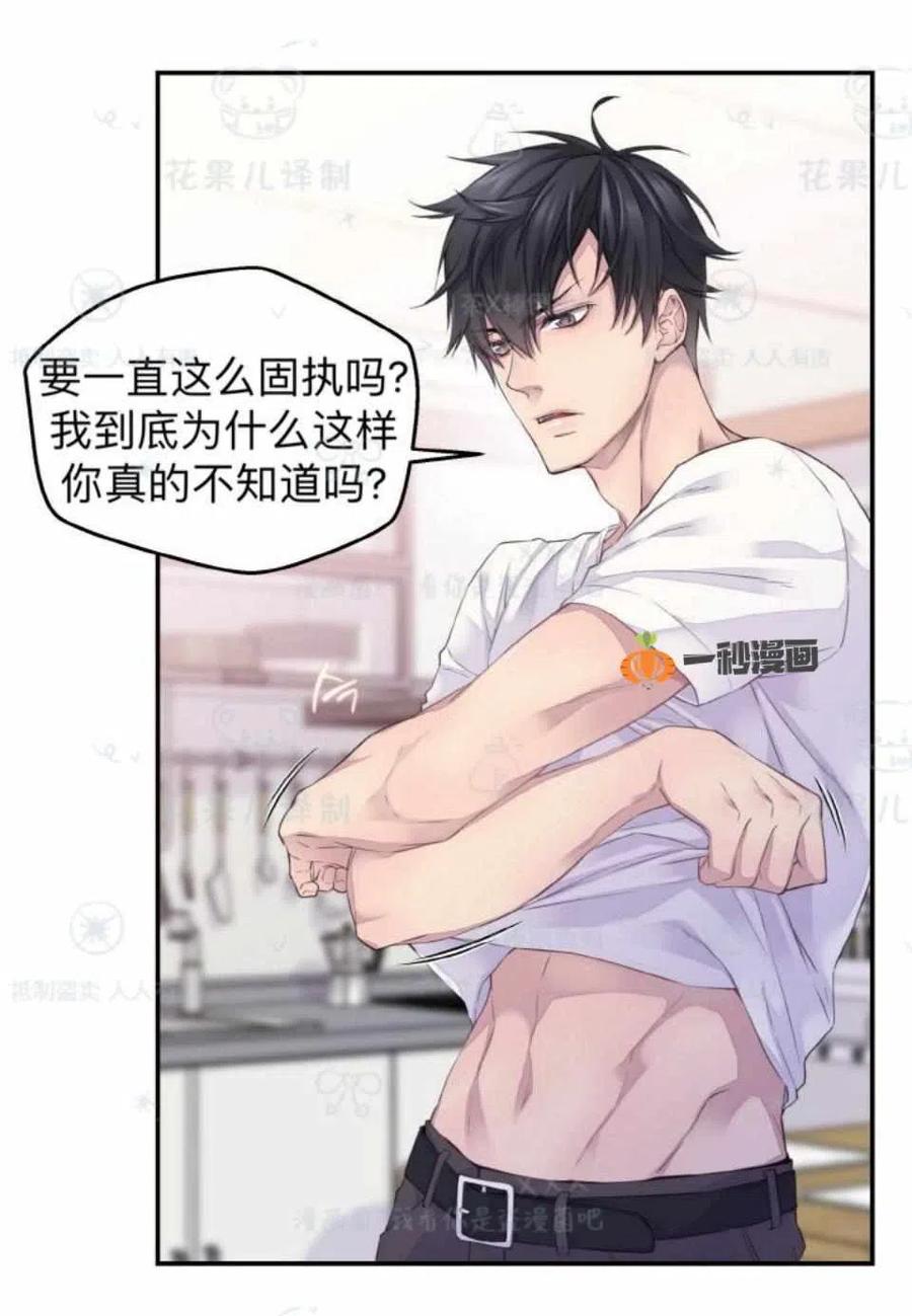 冤家路窄柯淳全集完整版免费观看漫画,第30话2图