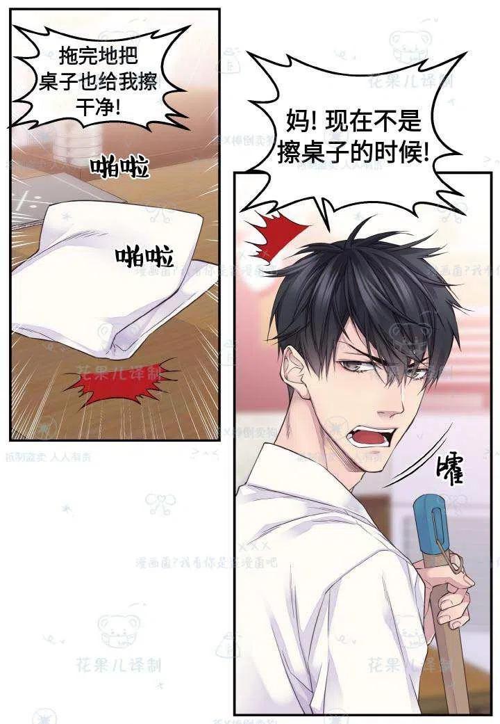 冤家路窄姜招娣漫画,第50话5图