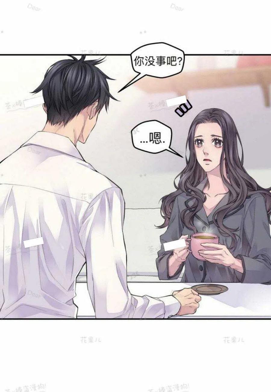 冤家路窄反义词漫画,第23话3图
