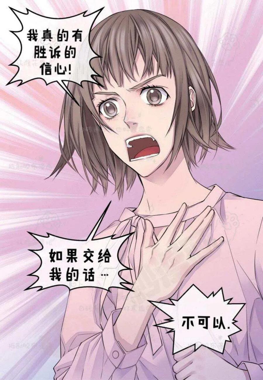 冤家路窄漫画免费下拉式快看漫画,第24话3图