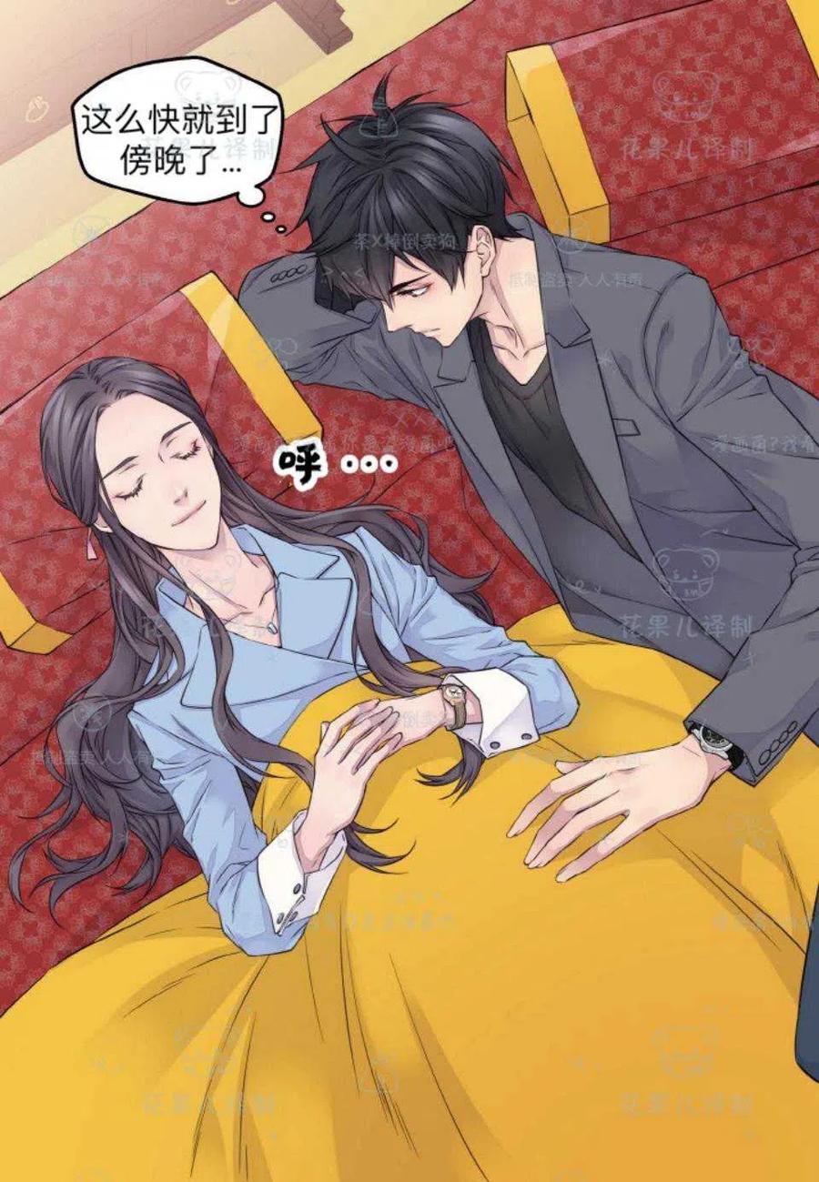 冤家路窄黄晓明漫画,第37话3图