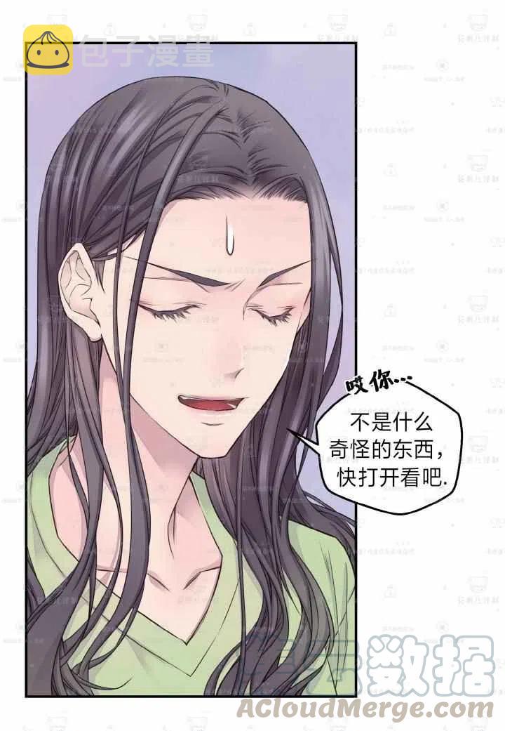 冤家路窄鼠与猫打一生肖漫画,第47话4图