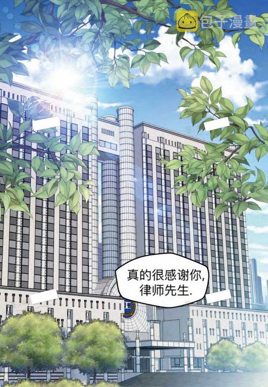 冤家路窄电影全集完整版漫画,第21话3图