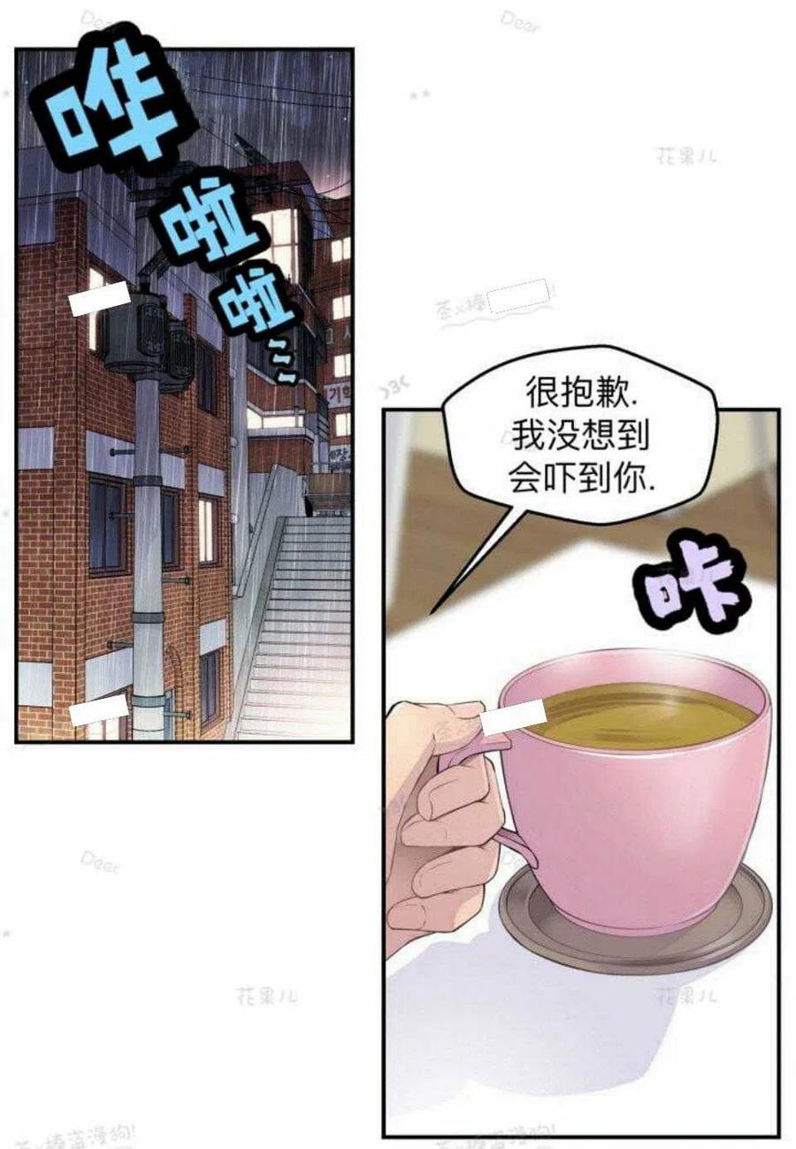 冤家路窄反义词漫画,第23话2图