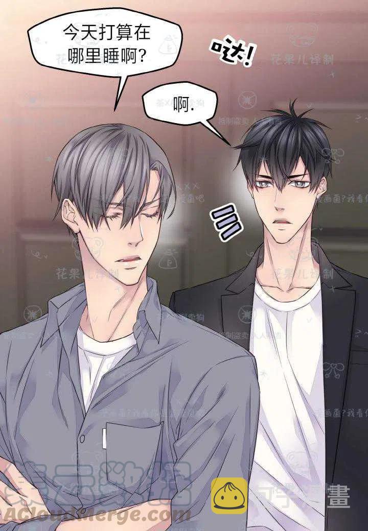 冤家路窄老电影免费看漫画,第43话4图