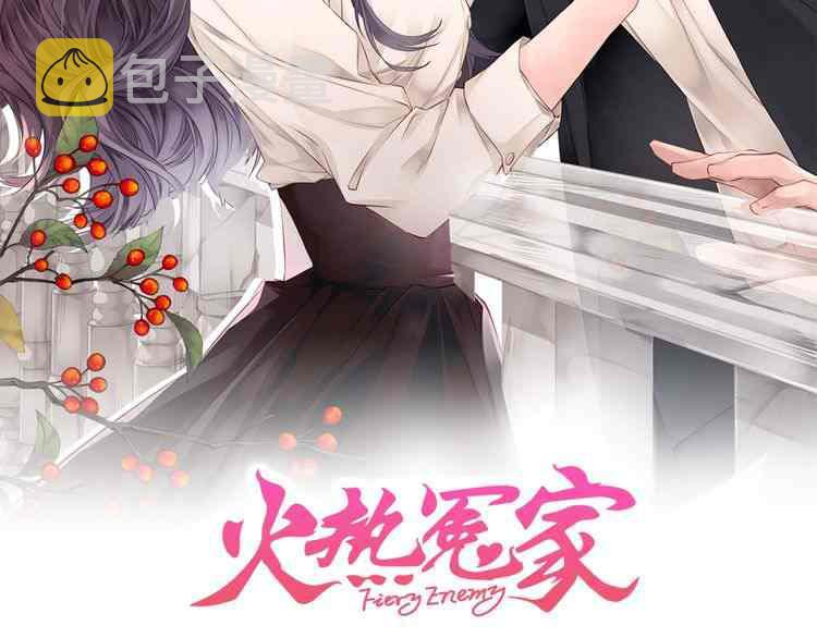 冤家路窄的动物是什么生肖漫画,第7话2图