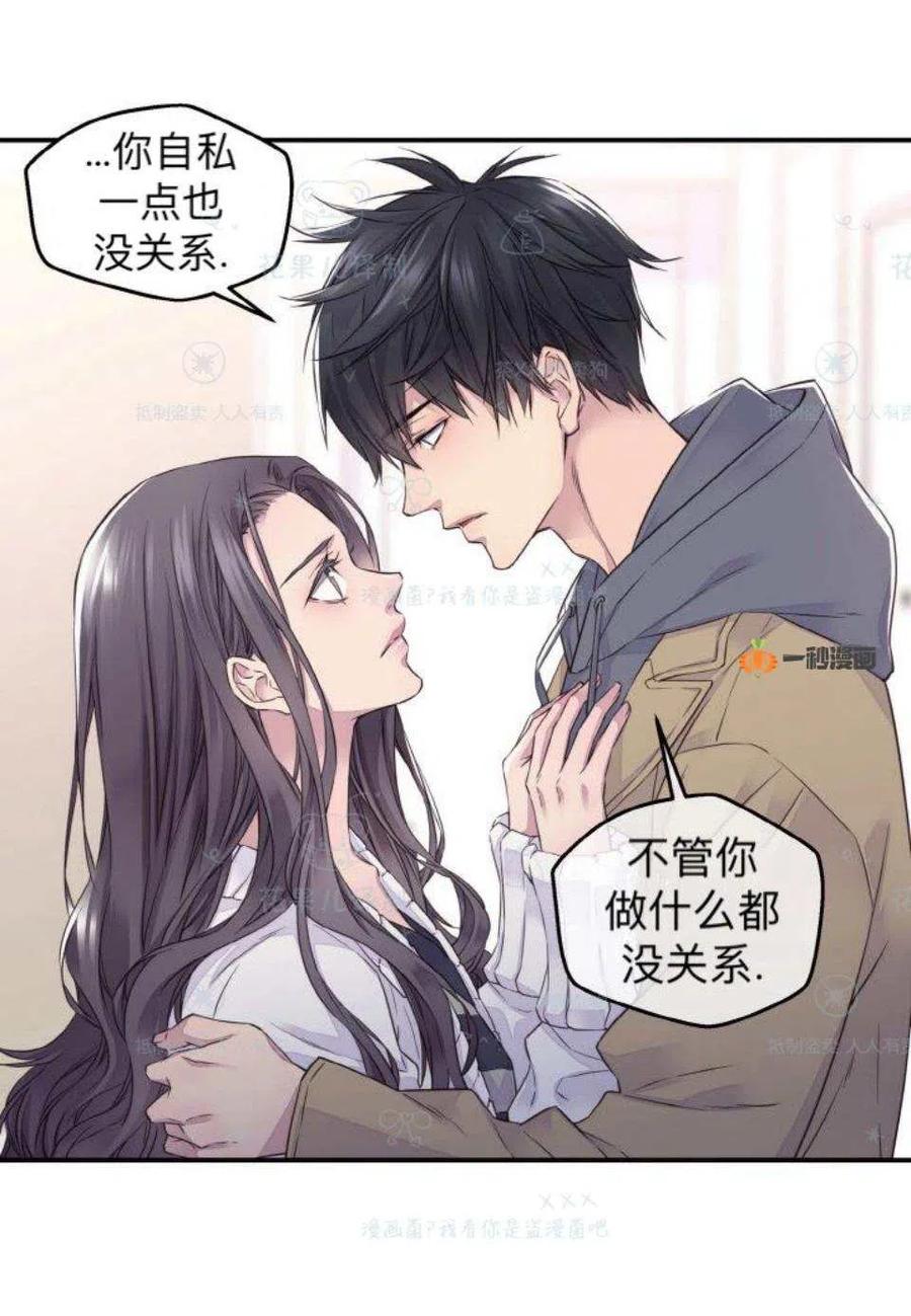 冤家路窄姜招娣漫画,第32话2图