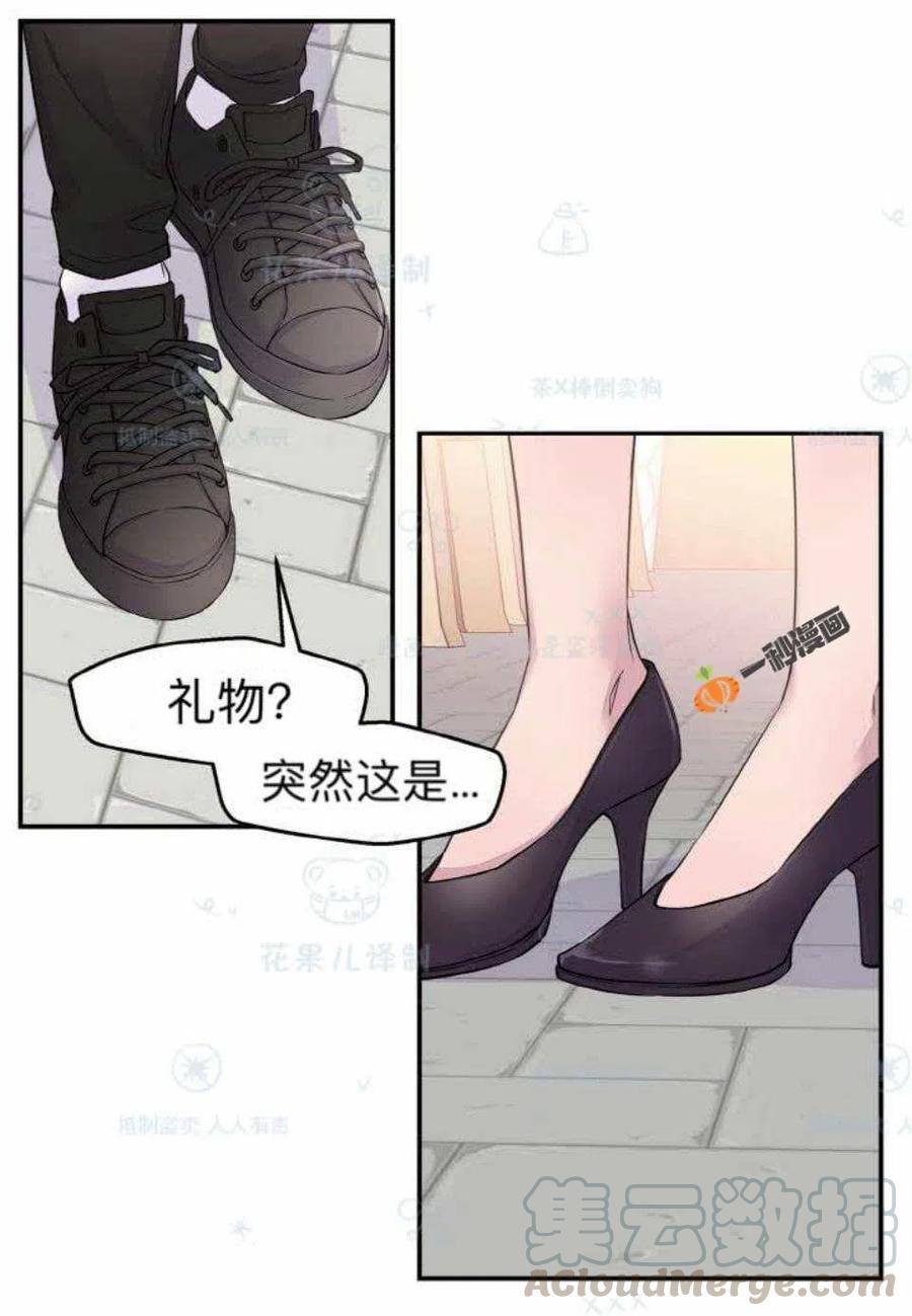 冤家路窄双男主漫画,第29话4图
