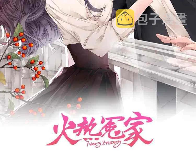冤家路窄韩剧漫画,第5话2图
