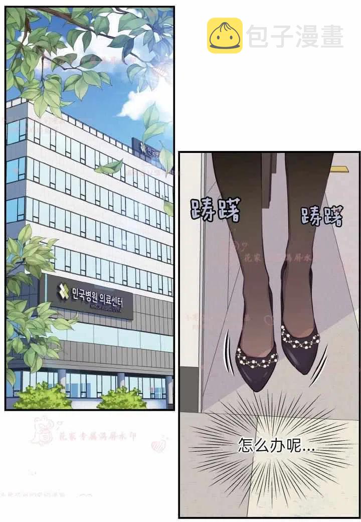 冤家路窄2漫画,第55话2图
