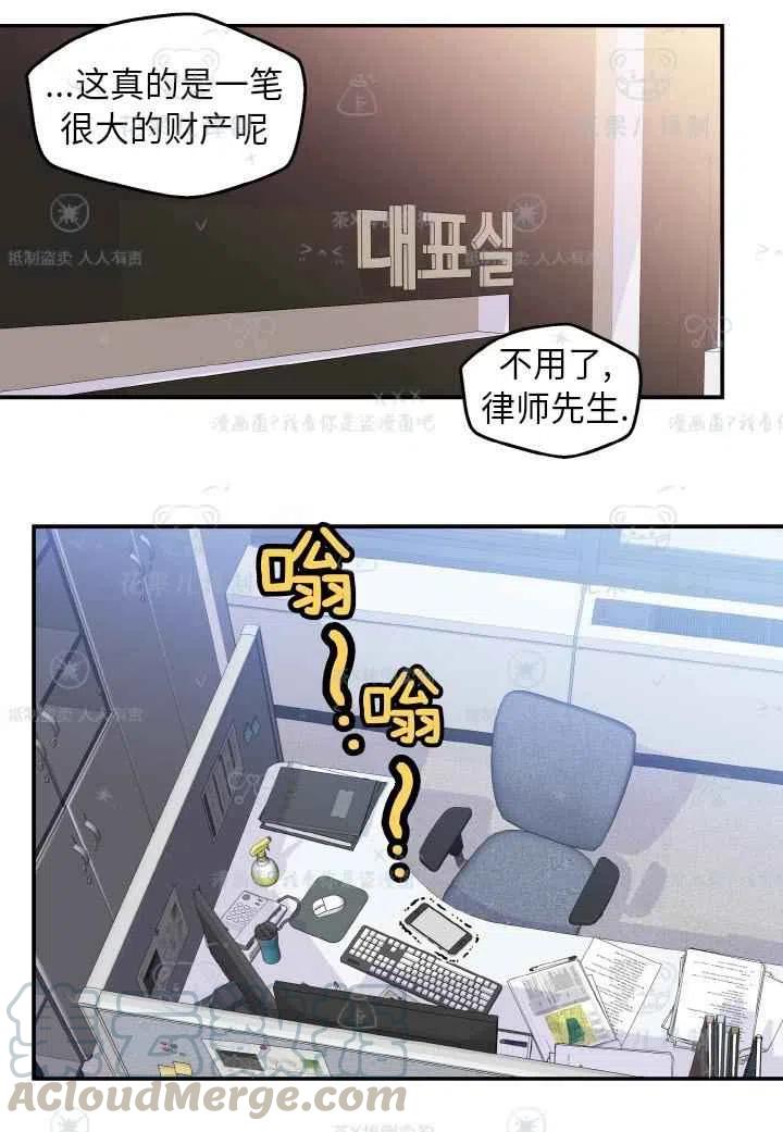 电视连续剧冤家路窄漫画,第49话4图