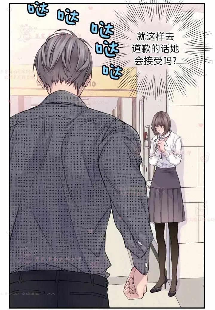 冤家路窄2漫画,第55话5图