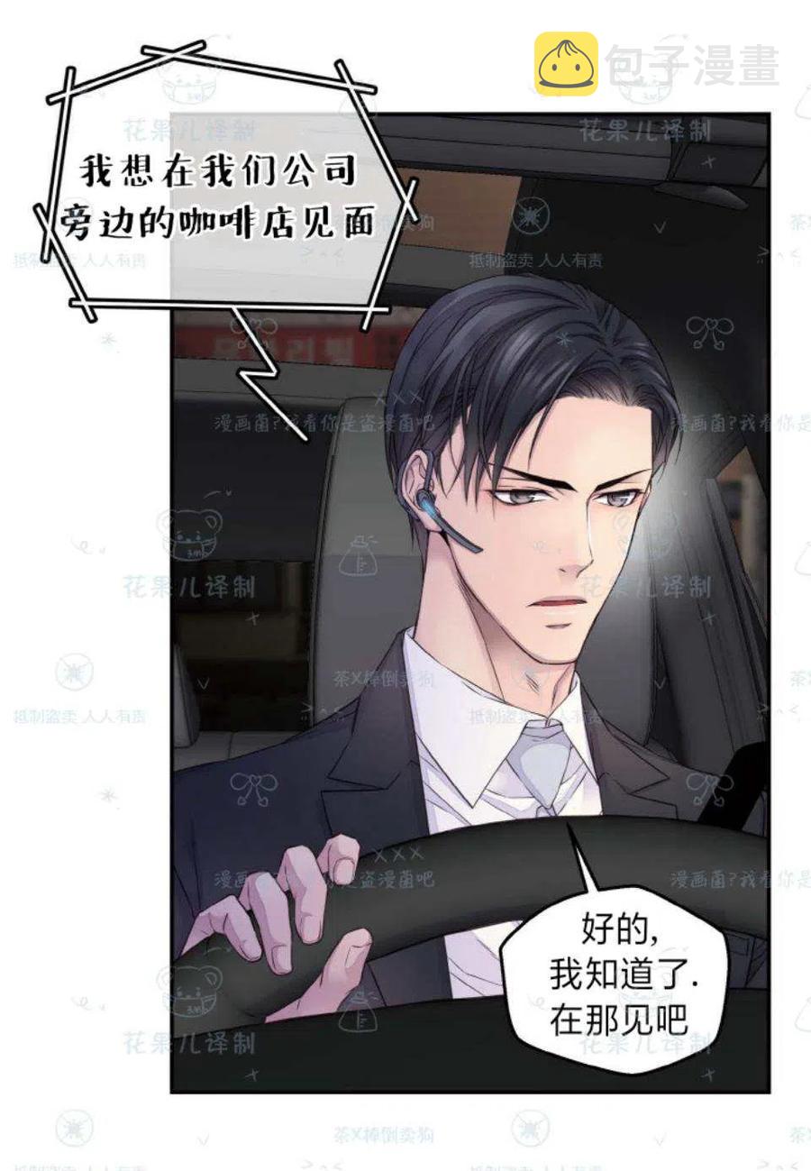 冤家路窄3免费观看完整版漫画,第33话2图