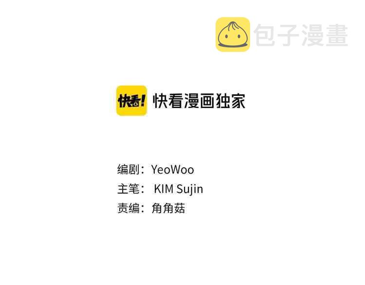 冤家路窄的动物是什么生肖漫画,第7话3图