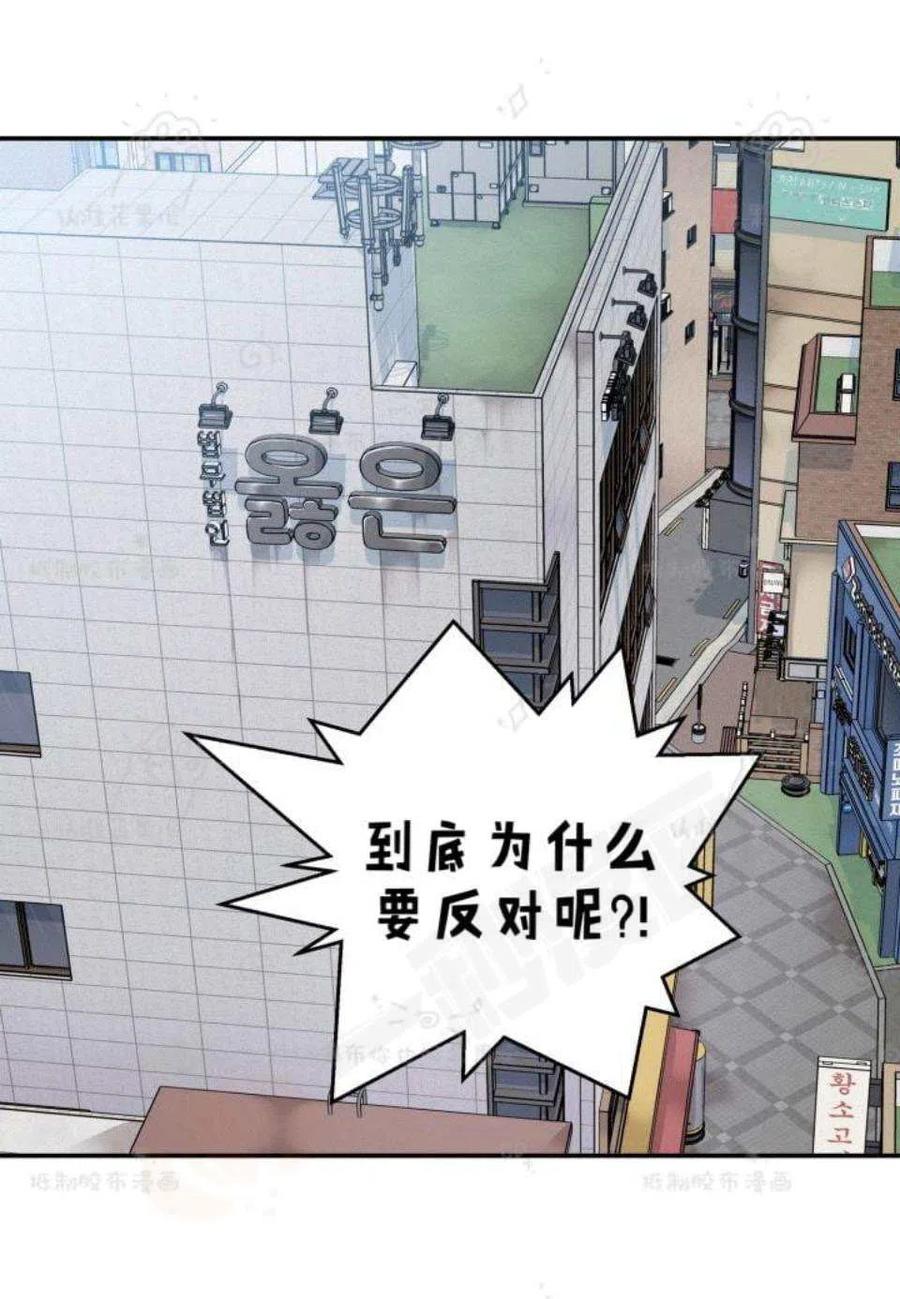 冤家路窄漫画免费下拉式快看漫画,第24话2图