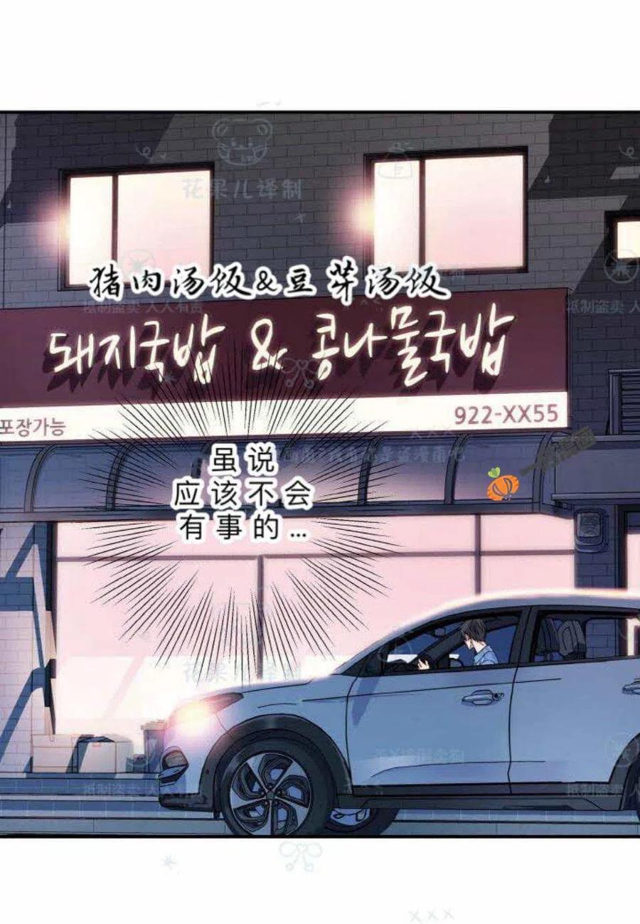 冤家路窄双男主漫画,第29话2图