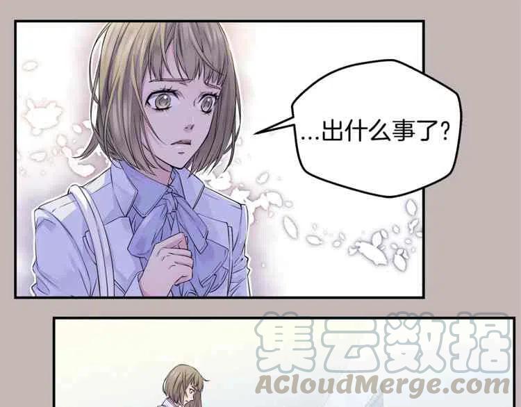 冤家路窄小说免费漫画,第9话5图