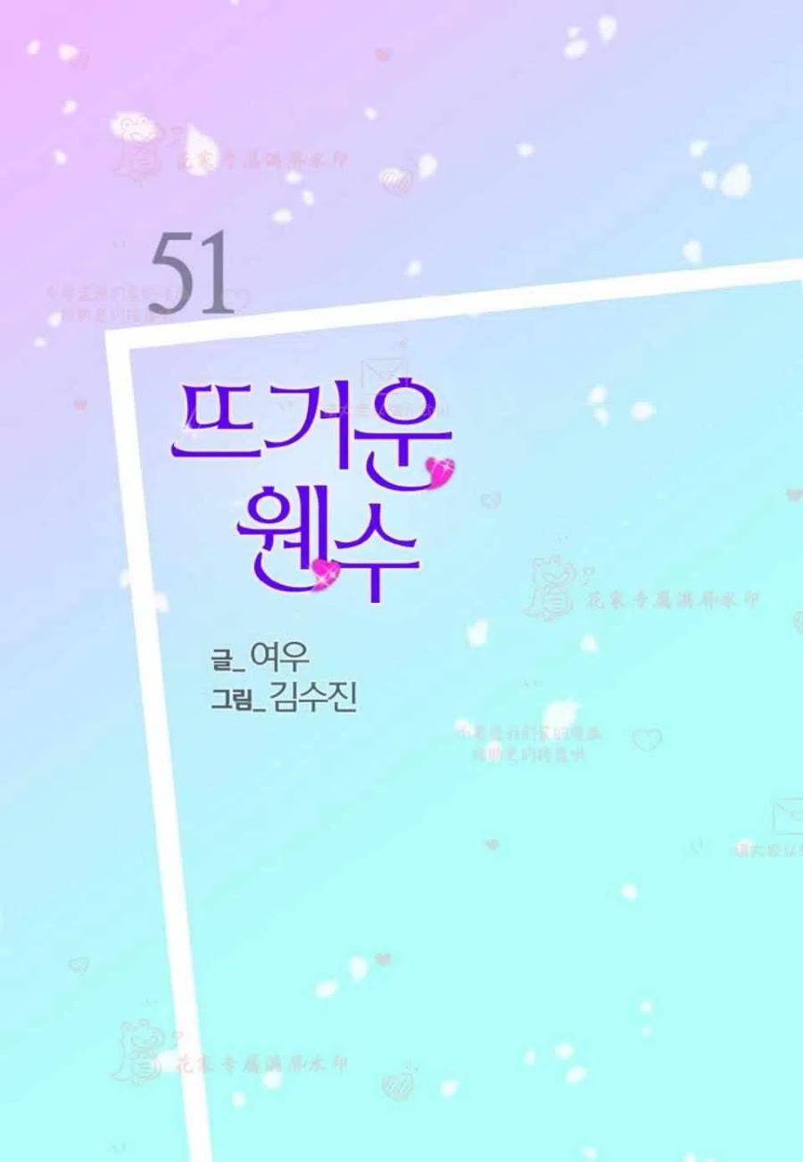 冤家路窄姜招娣漫画,第51话2图
