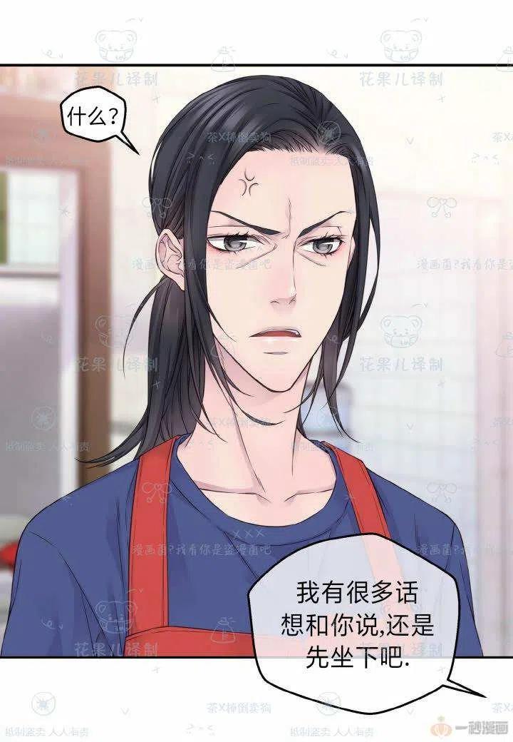 冤家路窄电影漫画,第41话5图