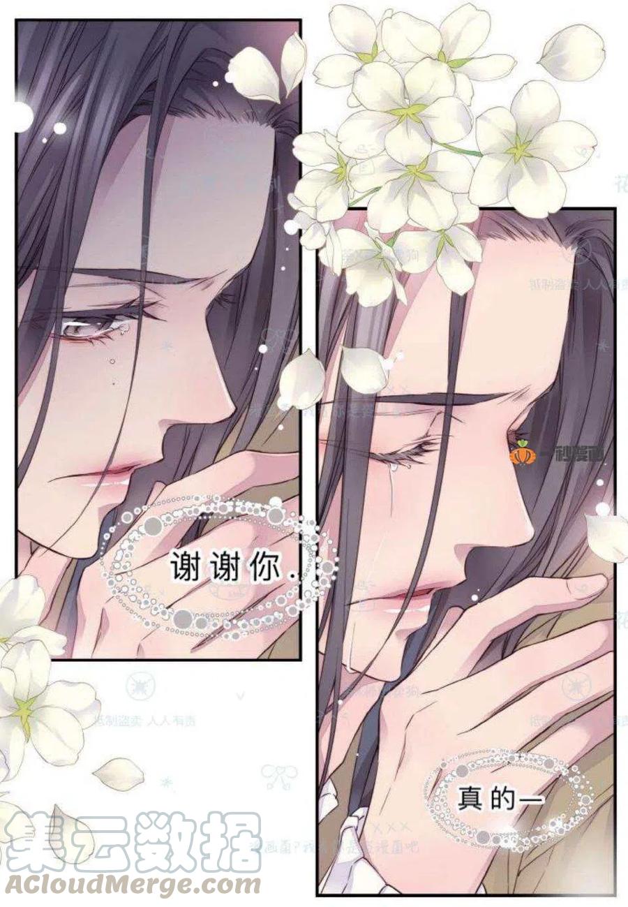 冤家路窄姜招娣漫画,第32话4图