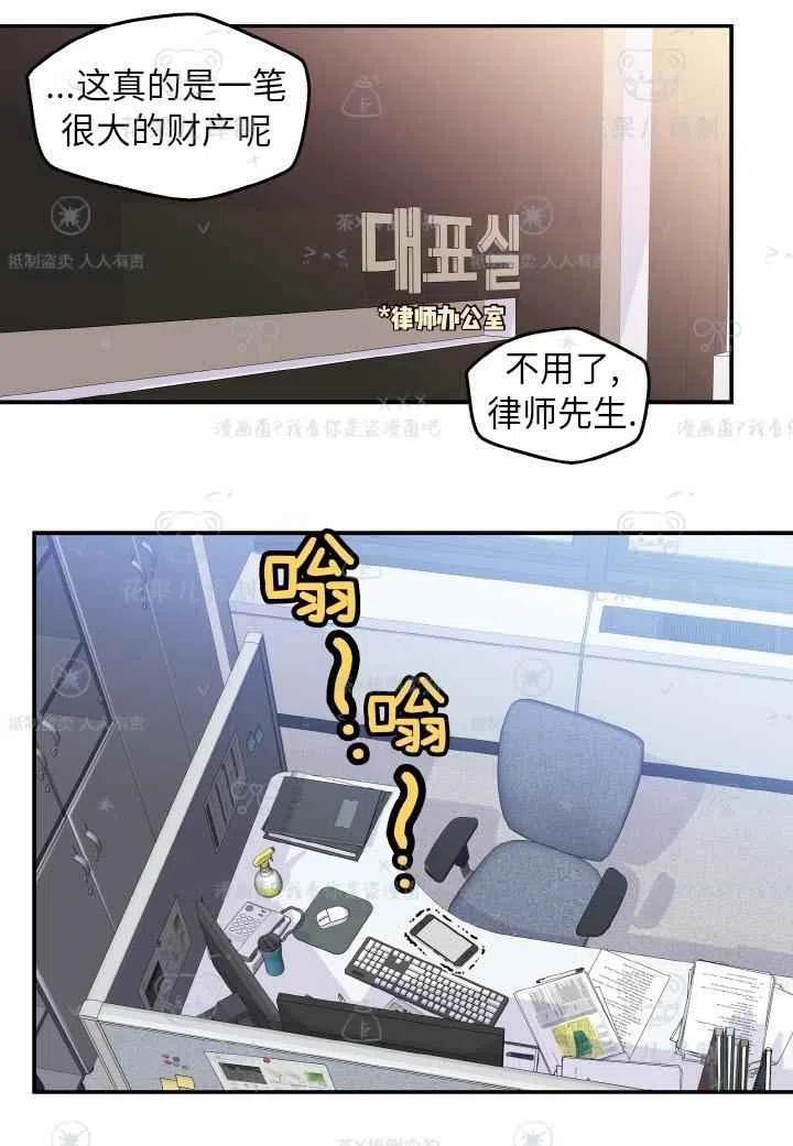电视连续剧冤家路窄漫画,第49话5图