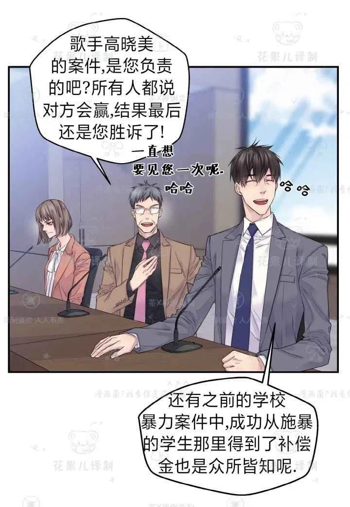 冤家路窄电影漫画,第44话5图