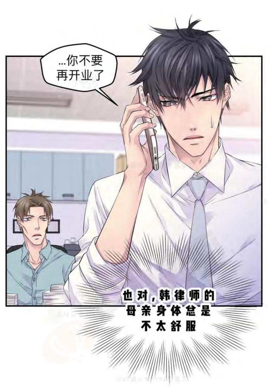 冤家路窄之青梅竹马是大佬免费漫画,第18话3图