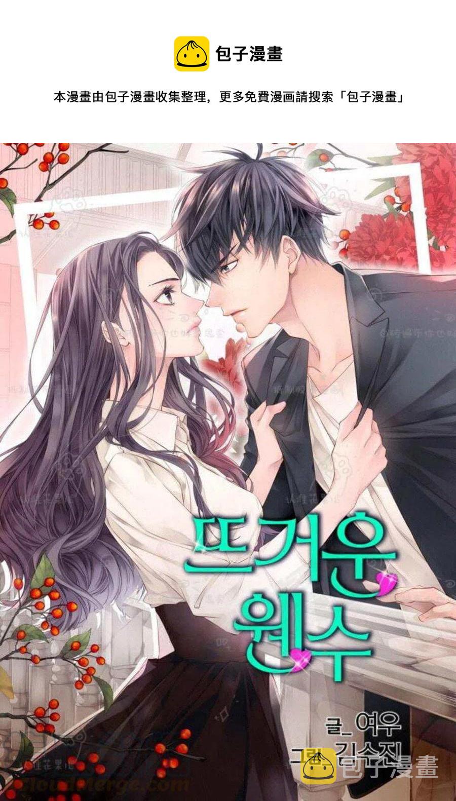冤家路窄老电影免费看漫画,第25话1图