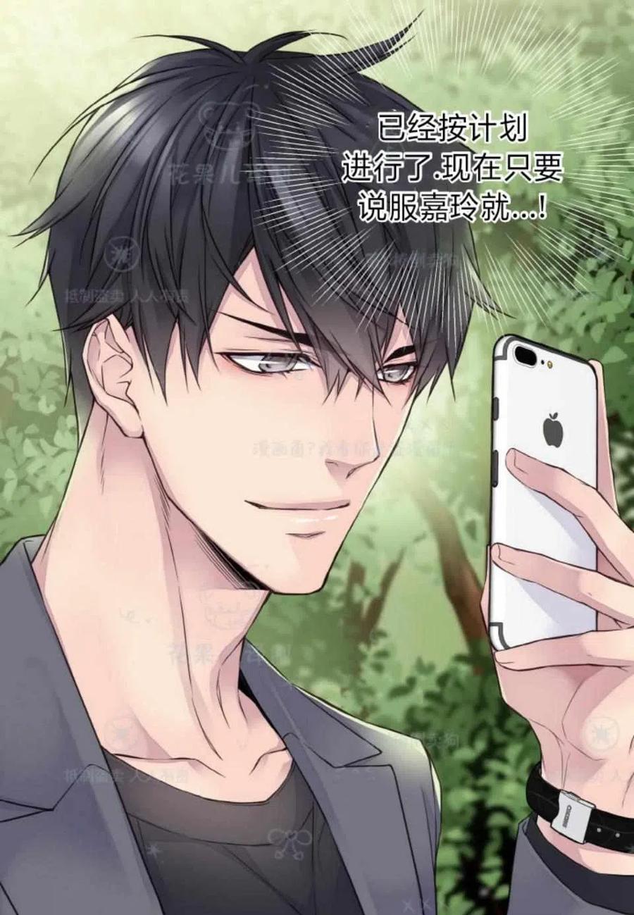 冤家路窄不是冤家不聚头漫画,第35话3图