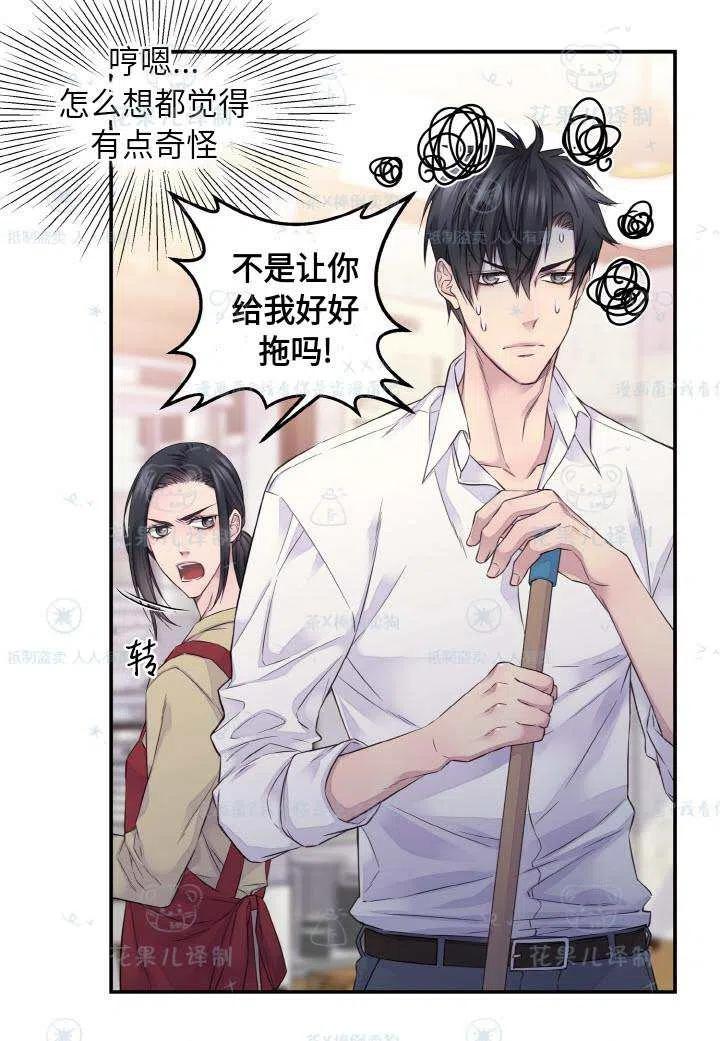 冤家路窄姜招娣漫画,第50话3图