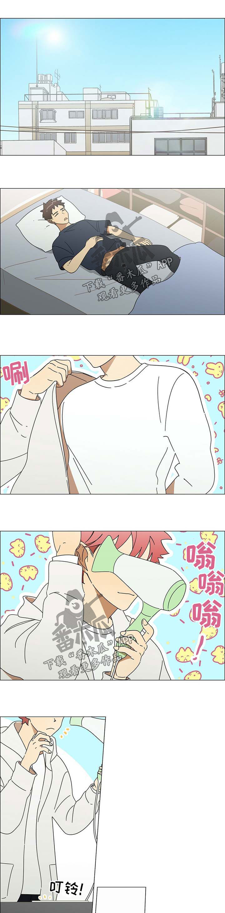 午夜酒吧靓声漫画,第23章：眼里只有你1图