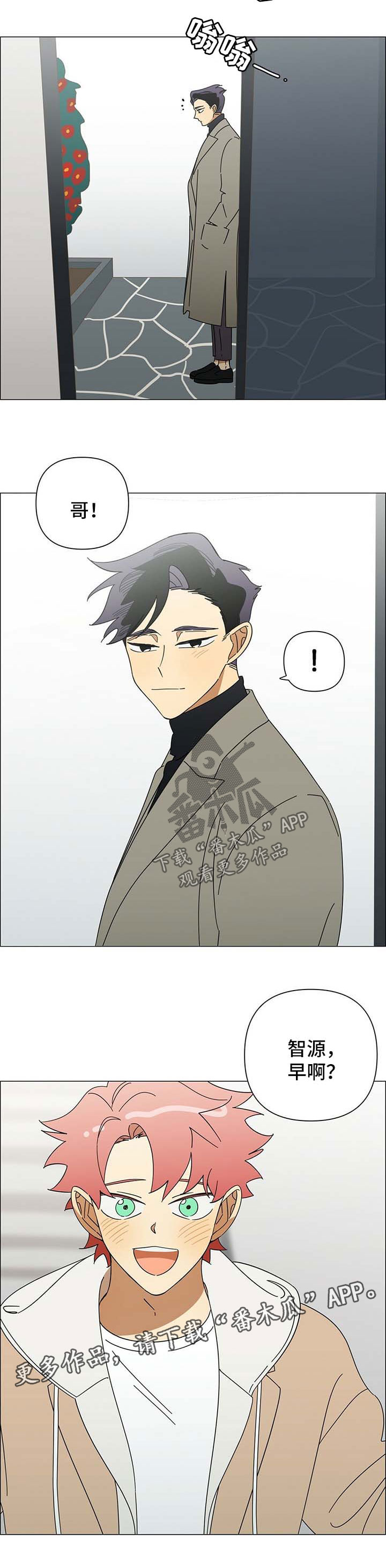 午夜酒吧靓声漫画,第23章：眼里只有你3图