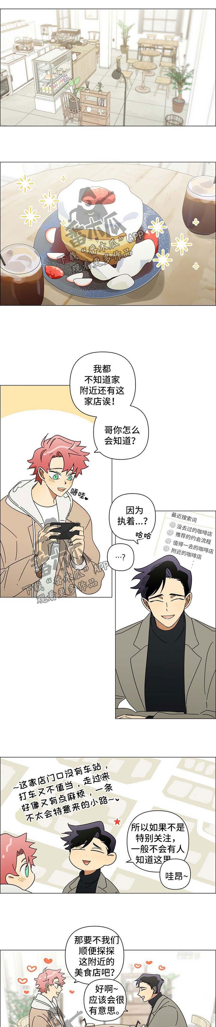 午夜酒吧靓声漫画,第23章：眼里只有你4图