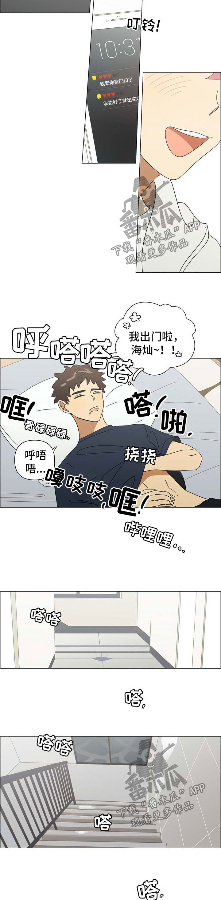 午夜酒吧靓声漫画,第23章：眼里只有你2图