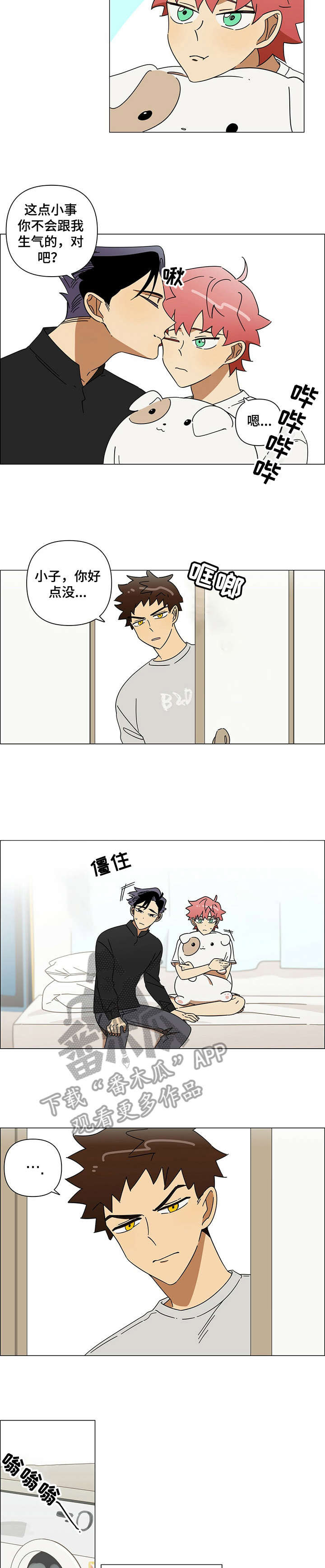 午夜酒吧歌曲原唱漫画,第9章：复学3图