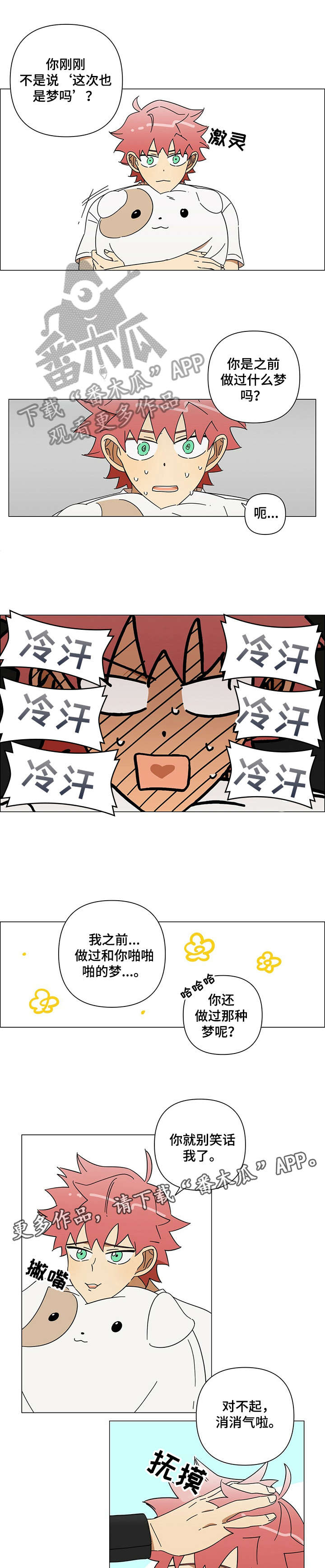 午夜酒吧歌曲原唱漫画,第9章：复学2图