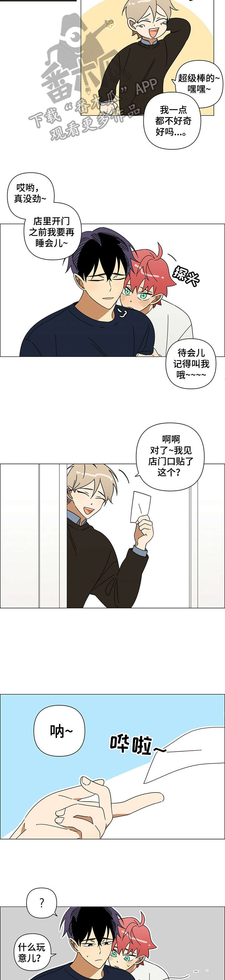 午夜酒吧的图片漫画,第18章：温存3图
