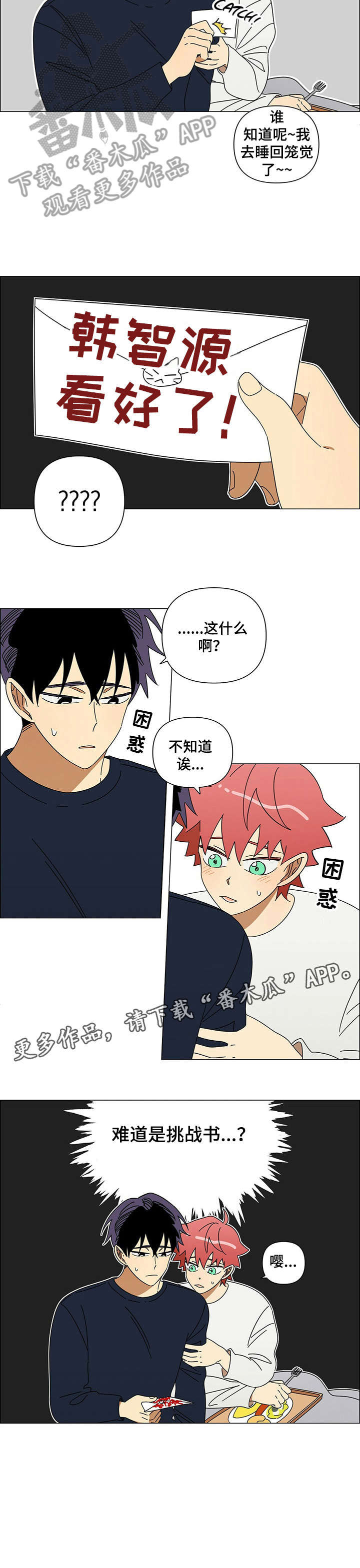 午夜酒吧的图片漫画,第18章：温存4图
