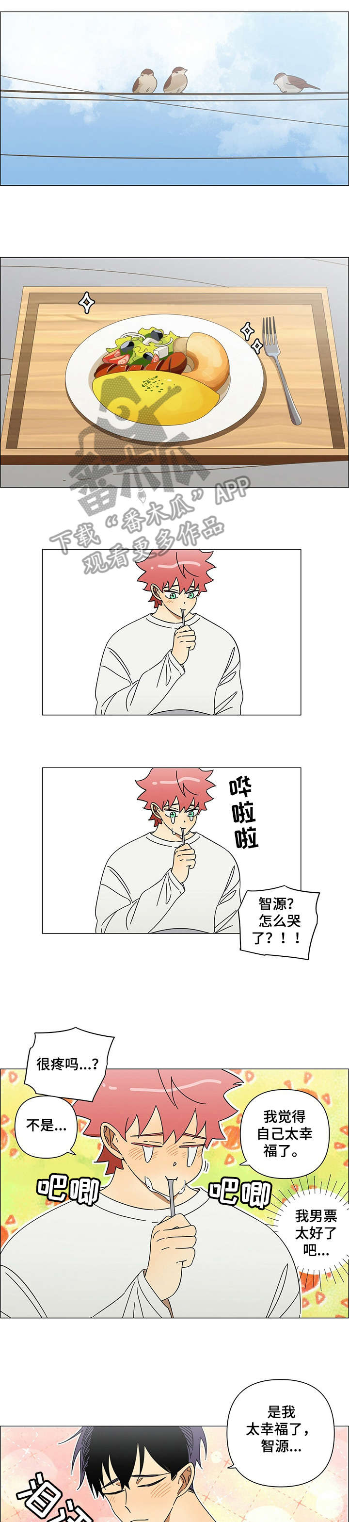 午夜酒吧的图片漫画,第18章：温存1图