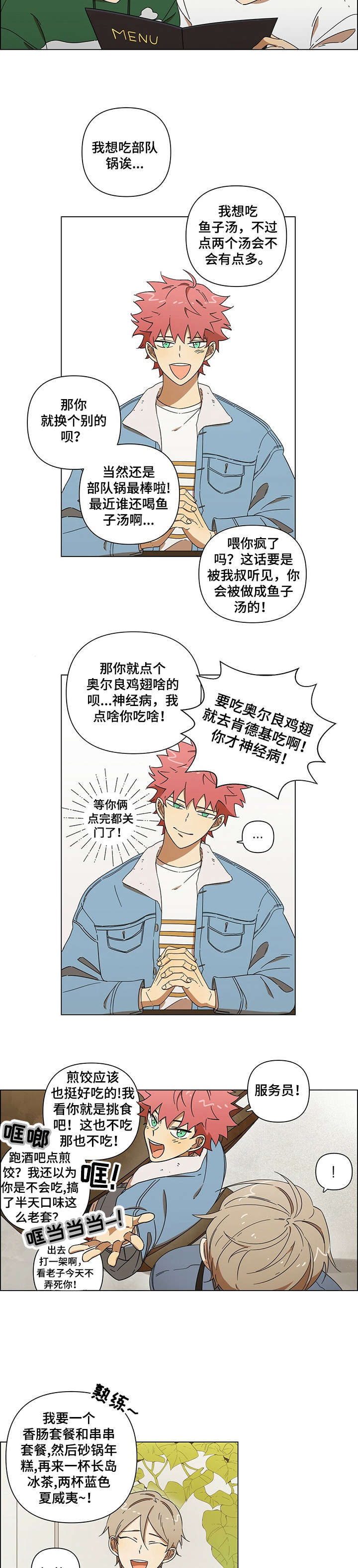 午夜酒吧电影片段漫画,第1章：酒吧4图