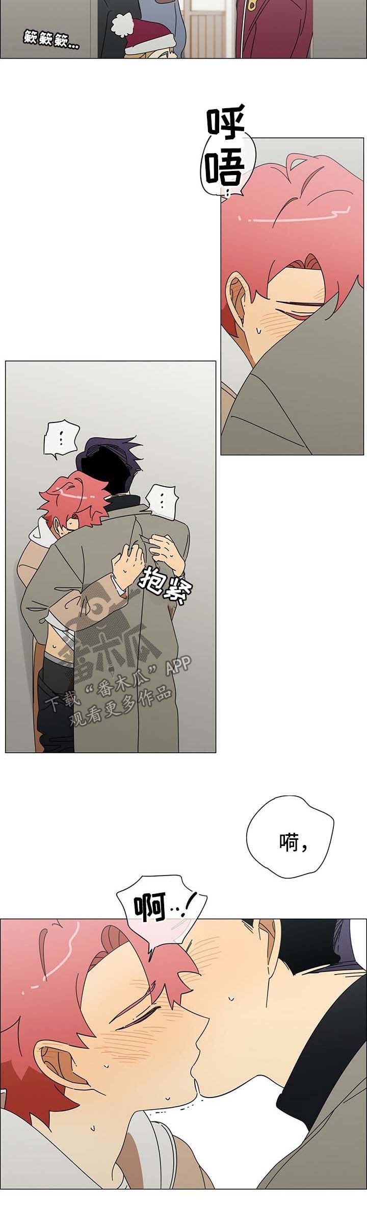 午夜酒吧dj版漫画,第25章：偷偷摸摸5图