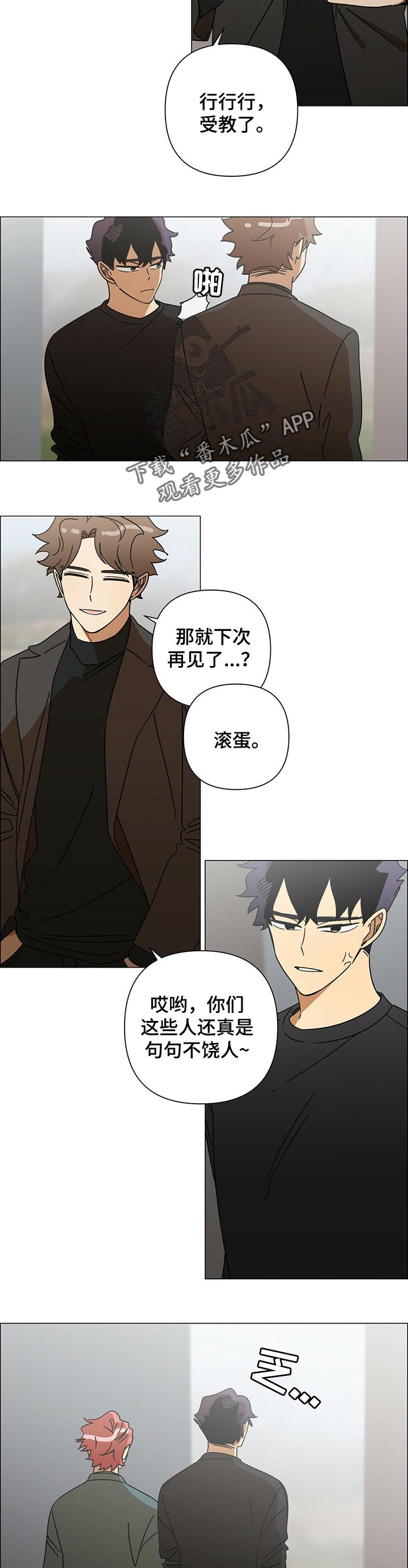 午夜酒吧文案漫画,第34章：经历风暴的感觉4图