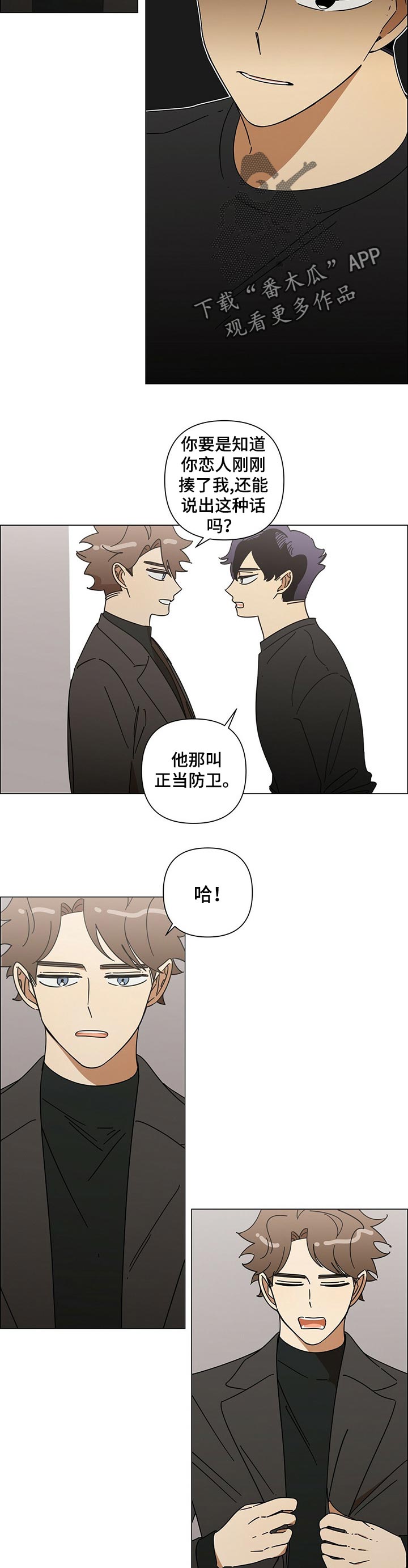午夜酒吧文案漫画,第34章：经历风暴的感觉3图